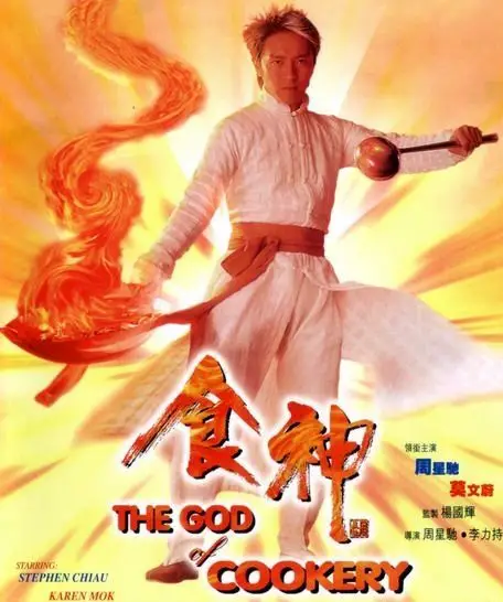 The God of Cookery (食神 1996) Kung fu foodie comedy
