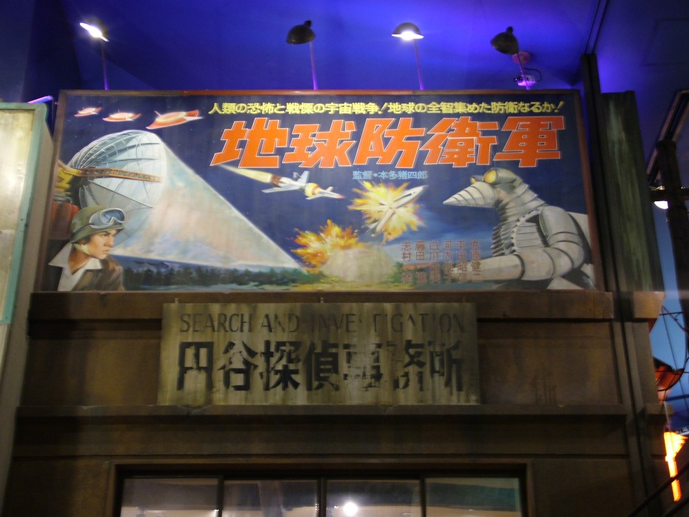 monster poster at hte Yokohama ramen museum